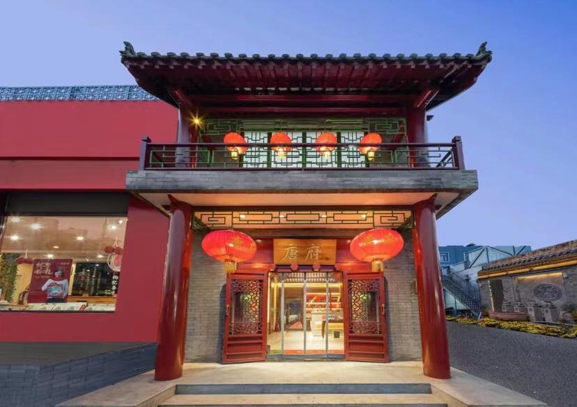Beijing Tangfu Hotel - Located In The City Center Adjacent To The Subway Station Close To Nanluoguxiang Gulou Lama Temple Tiananmen Square Forbidden City Temple Of Heaven Providing Laundry Car Rental And Ticketing Services Dış mekan fotoğraf