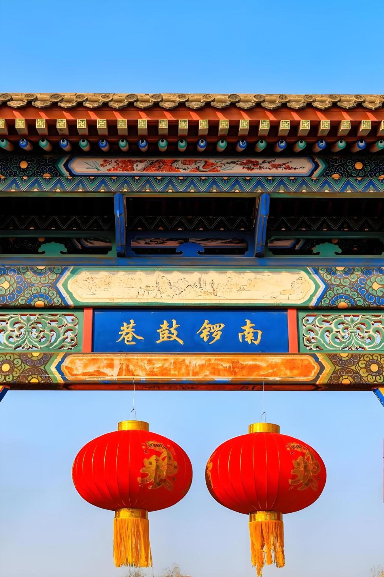 Beijing Tangfu Hotel - Located In The City Center Adjacent To The Subway Station Close To Nanluoguxiang Gulou Lama Temple Tiananmen Square Forbidden City Temple Of Heaven Providing Laundry Car Rental And Ticketing Services Dış mekan fotoğraf